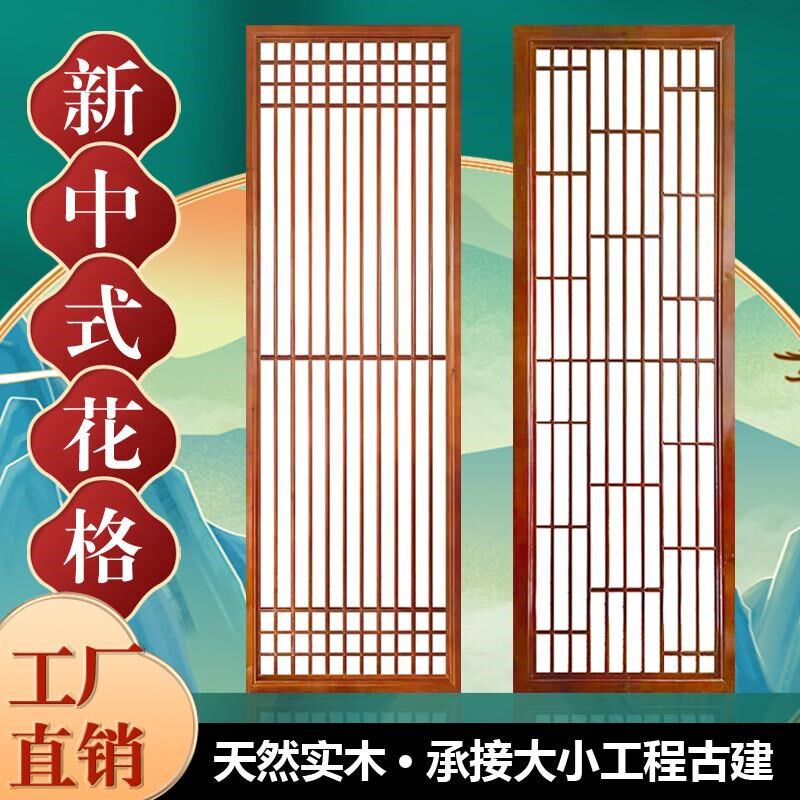 新中式仿古门窗实木花格隔断屏风中国风日式实木格栅镂空玄关花格