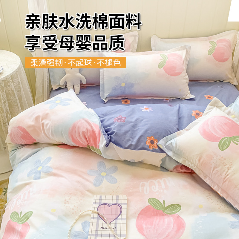 新品磨毛四件套被子床单被套罩床上用品学生宿舍单人三件套非全棉