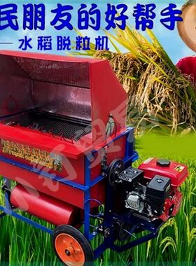 稻谷脱粒机新款农用小型水稻收割机全自动打谷机汽油款脱粒机器