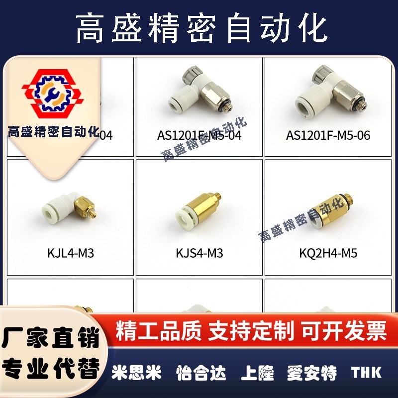 气缸微型接头宝塔头快拧插头M-LU-6/4 M-U-6 M3 M-5HL-6/4