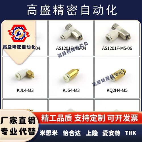 气缸微型接头宝塔头快拧插头M-LU-6/4 M-U-6 M3 M-5HL-6/4