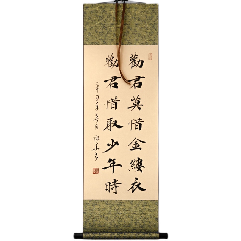 手写真迹书法作品楷书字画卷轴装裱条幅立轴福旺财旺运气旺等多款