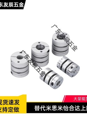 替代怡合达联轴器DBA52/53 DBA62/63-D16/20/25/32/40/58-d,e全系