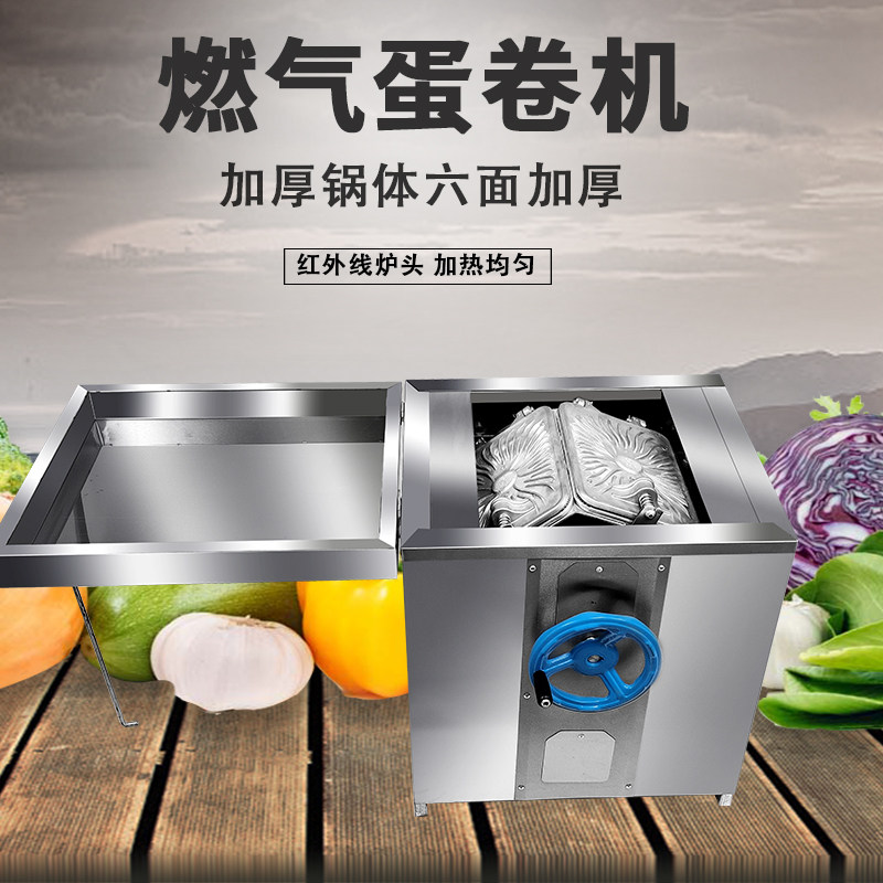 商用厨电豪华燃气煤气摆摊u六面鸡蛋卷机脆皮机加厚磨具甜筒雪糕