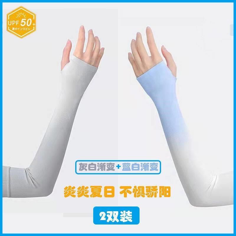 新款夏男季防冰袖晒渐变冰丝袖套女韩版线防紫外透气骑行开车