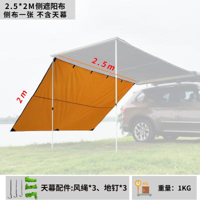 直销力柏a思户外车边天幕露营车边帐篷户外车边侧帐车载遮阳棚遮