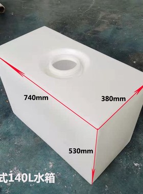 卧式加厚柴油桶300L700L户外皮卡车载运输罐酸碱200L塑料方形水箱