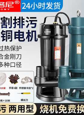 污水泵家用220iV切割式化粪池抽粪泥浆排污泵小型抽水机潜水泵380