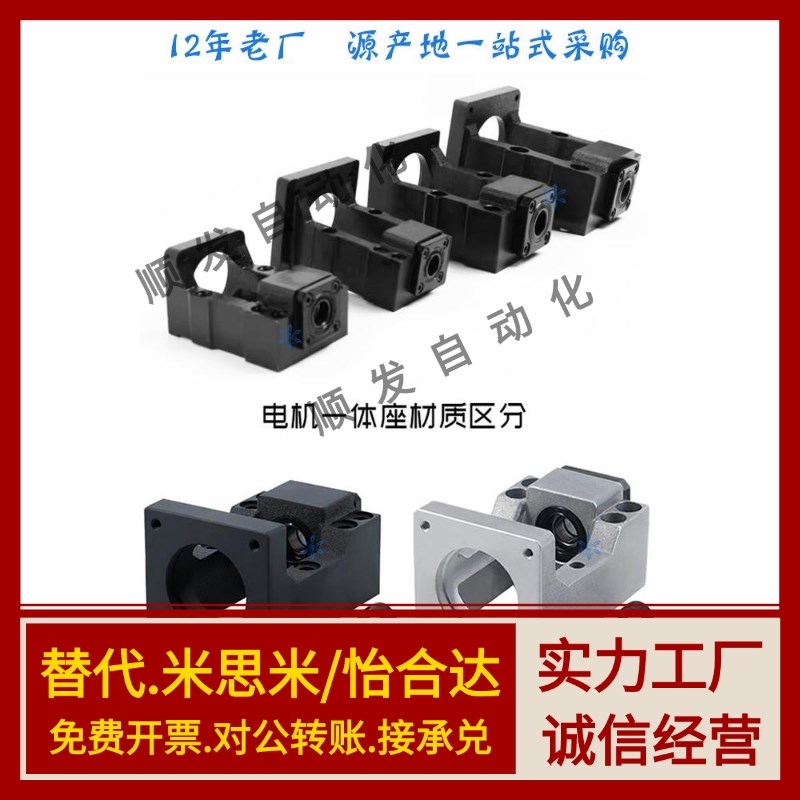 电机座步进伺服马达一体座MBK10 12 15 20 25 30 35-57 60 86 110
