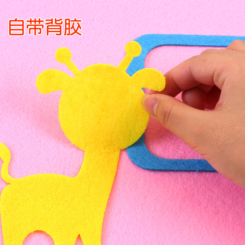 现货不织布立体相框贴画儿童幼儿园手工DIY制作粘贴材料包学生小