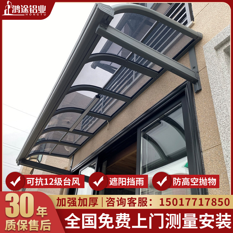 现货铝合金雨棚户外防雨阳台家用别墅门头庭院屋檐阳光棚窗户遮阳