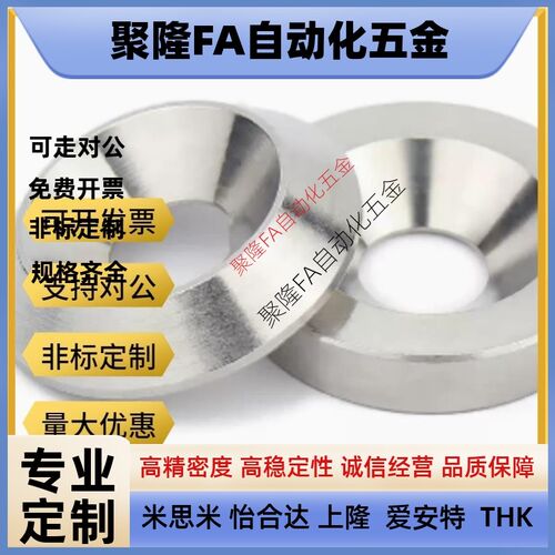WSRB/WSRM/WSRS14/16/20/25/30-3/4/5/6/8/9/11米思米金属垫圈