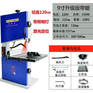 木工带锯9寸切割厚度12厘米小型带锯家用多N功能曲线锯开料带锯床