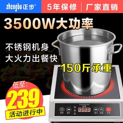 新品商用电磁炉3500W大功率 电D磁灶家用爆炒菜食堂饭店平面卤煮