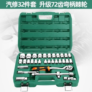 汽修车用工具箱 绿林32件套g套筒组套套筒扳手火花塞工具组合套装