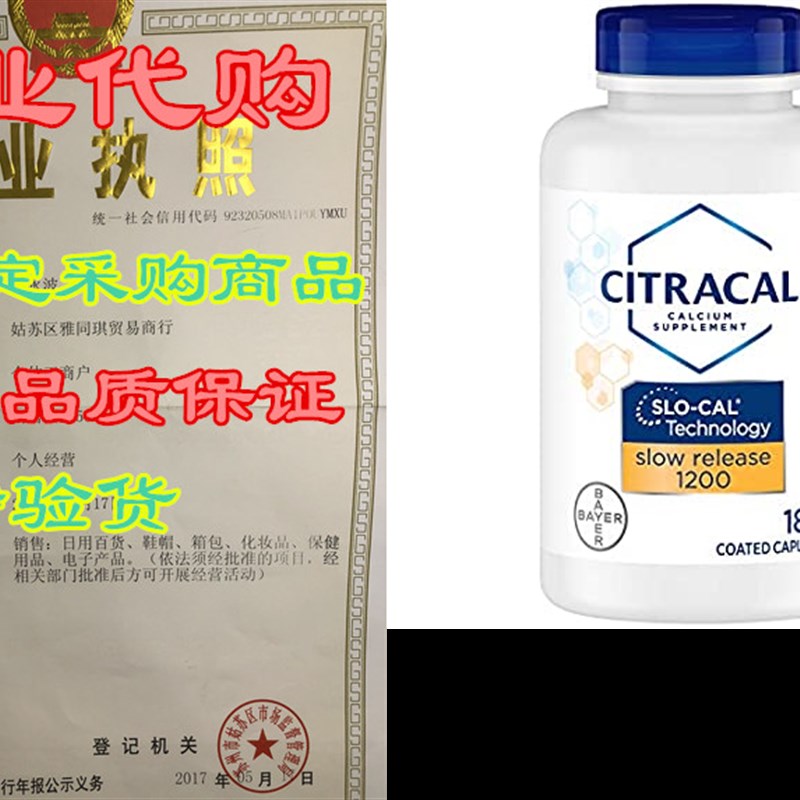 推荐Citracal Slow Release 1200, 1200 mg Calcium Citrate and