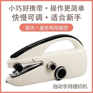 庭台全手动手持式 家用电动缝纫机小型式 J家自你便携简易缝补神器