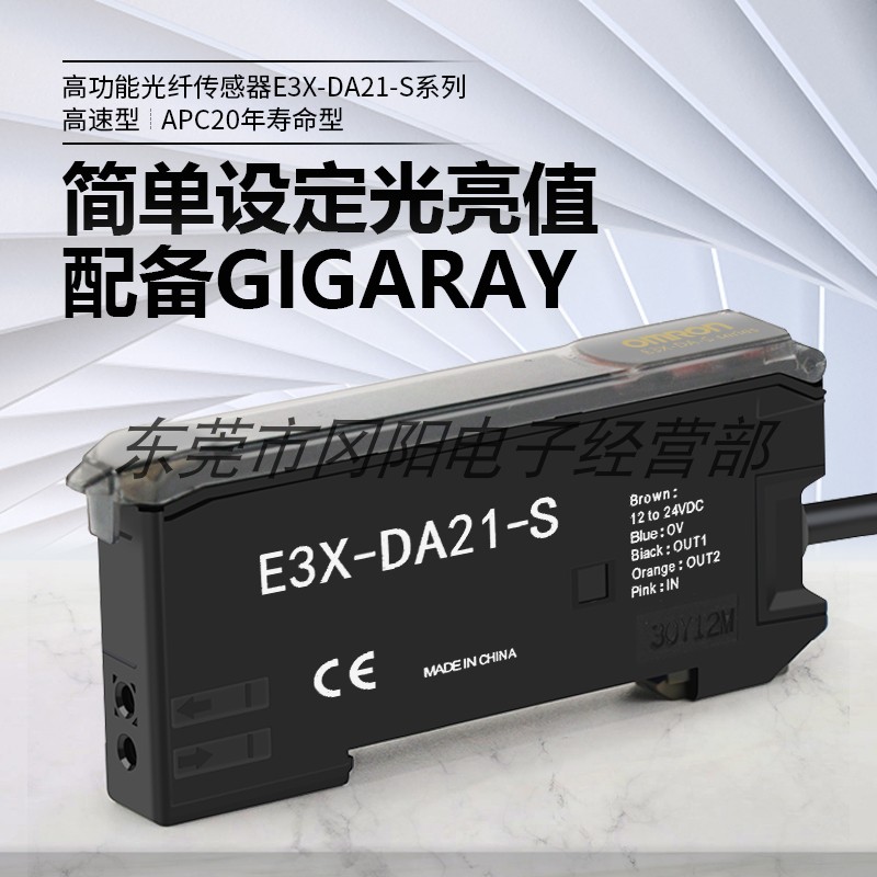 光纤放大器光电开关高功能型精度稳定APC高速 E3X-DA21-S稳定检测