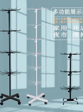 热销饰品展示架落地摆摊夜市旋转架手机配件钥匙链袜子手链帽子货