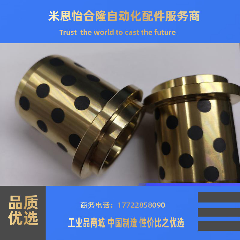 石墨导套 丹妮导套 优德导套 自润滑导套内导套 NM25  NM32  NM40