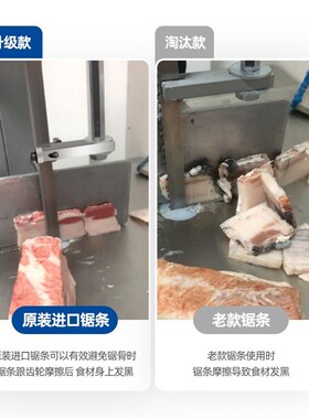 锯骨机专用1650锯条食品商用不锈F钢材质切骨冻肉猪蹄羊排锯条