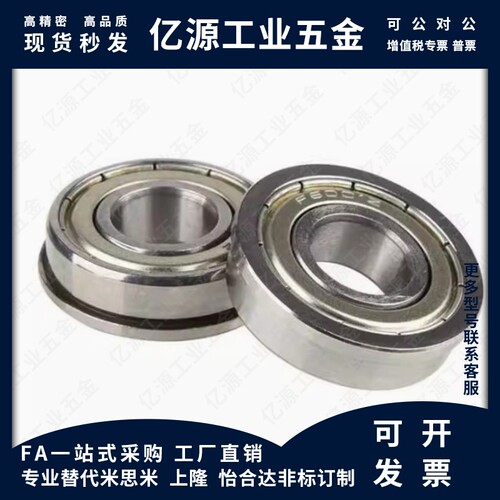 法兰深沟球轴承 BCF-A4-A5-A6-D8-D10-D11-D13-D14-D16-D12-D15