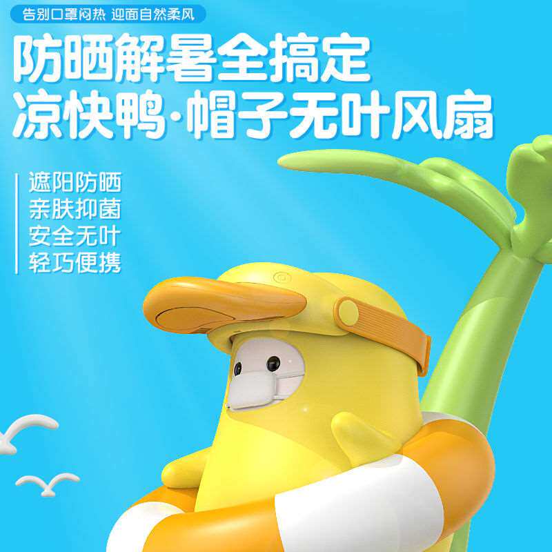 帽子小风扇头戴式挂脖便携式随身小型迷你可充电款懒人男女生夏天