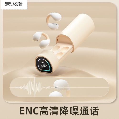 无线蓝牙耳机2023新款不入耳夹耳骨传导运动降噪久戴不痛超长续航