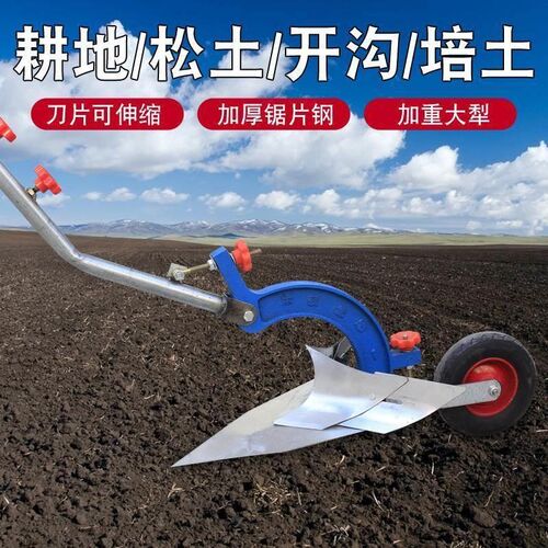 新品手拉犁开沟神器单人犁地小型开沟机起垄开Q沟器耕地农用人定