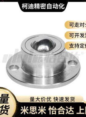 怡和达QDA20-12/QDA21-D27/D30/D39 钢制万向球 车削型 法兰式&am