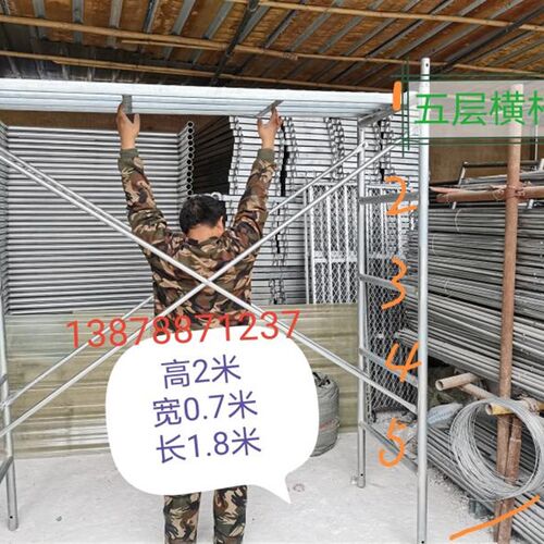 加高2米60宽70/0.7米脚手架梯形架移动门型/梯型架活动/加厚/镀锌