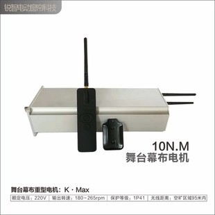 电动舞台拉幕机轨道大型可调速大功率舞台幕布电机弧型窗帘轨道