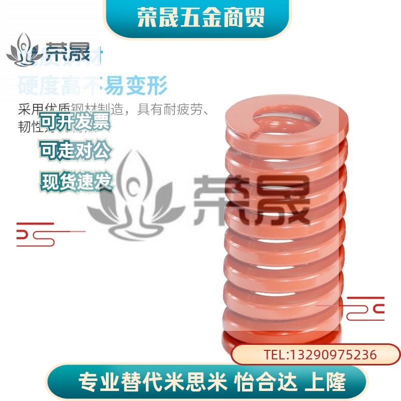 模具弹簧矩形弹簧红色压缩弹簧65MN弹簧YSWM-D22-L25/30/35/40/45