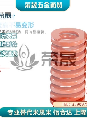 模具弹簧矩形弹簧红色压缩弹簧65MN弹簧YSWM-D22-L25/30/35/40/45