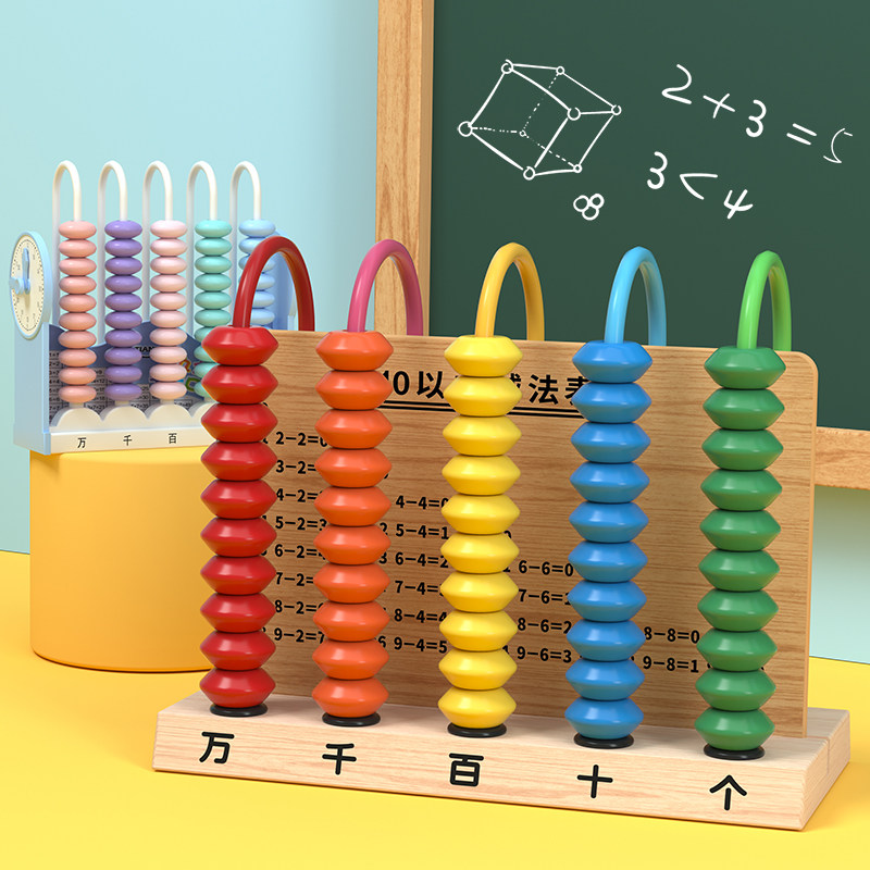 新品五档计数器小学一年级学生数学二G年级五行算数算盘计算架教