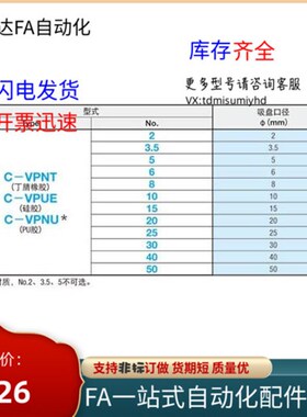 真空吸盘C-VPNT2/3.5/5/6/8/10/15/20/2R5/30/40/50