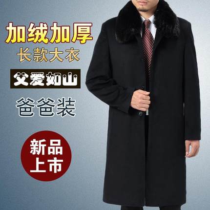 大衣男长款冬季中年爸爸毛呢子外套加绒加厚中老年人男士呢子风衣