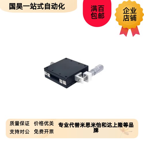 50微调滑台X/Y轴LY90-CM LM RM/y100平台LGZX120/CGZX80/RGZX60/4