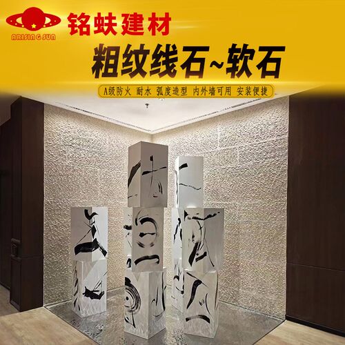 粗纹线石软石可弯曲墙面装饰板米白深灰色大理石软瓷耐水A1级防火
