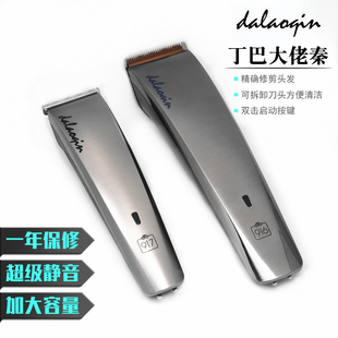 大佬秦916大动力推剪渐变大电剪专业美发油头推子充电理发器 新品