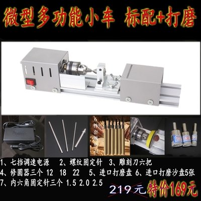 新品新品车床工具小型珠机微型家用加工木珠J珠子木工台钻机器木