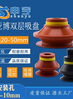 SOLVAC双层真空吸盘 派亚博高吸附机械手配件 VB吸盘厂家直销