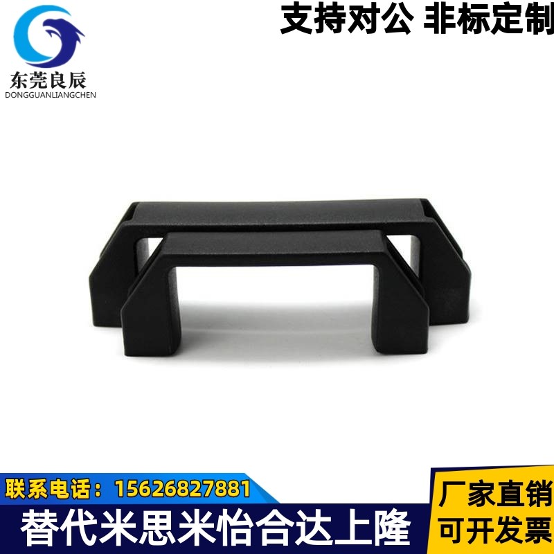 C-UPCA90/120/150/180 外装型树脂拉手铝合金方形把手替代米思米