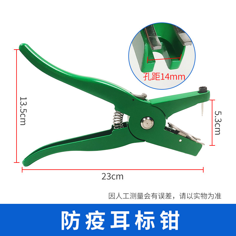 速发耳标钳兽用猪用耳标号牌猪牛羊用耳号钳母猪打耳标钳子自动耳