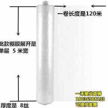 厂销2345g薄宽e塑布薄膜透明加厚大棚膜 农用白膜防水塑料料保温