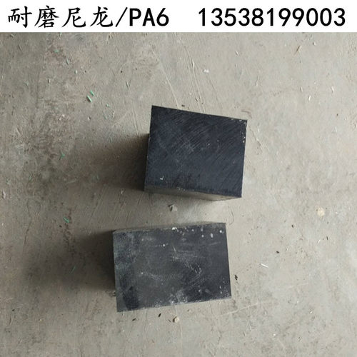 方条PP/尼龙/冲床垫板/pp下料板/冲压板/耐磨耐压冲床板/冲压板