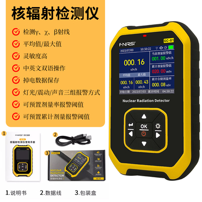 .盖辐射仪测仪盖革n计数器测辐射仪器核污染量核格放射性检测检家