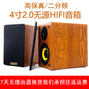 4寸高保真无源音箱hifi发x烧级书架箱用庭影院环绕车机改家家音响