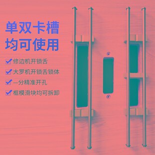 锁舌开孔器模具门锁开孔神器门框装 新品 锁开槽机木工木门锁孔专用