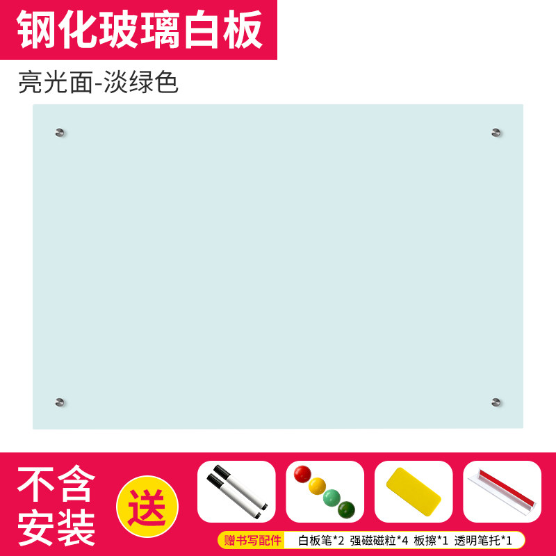 墙面钢化玻璃黑板防爆办公室会议室演示板墙贴不伤墙磁性家用教学